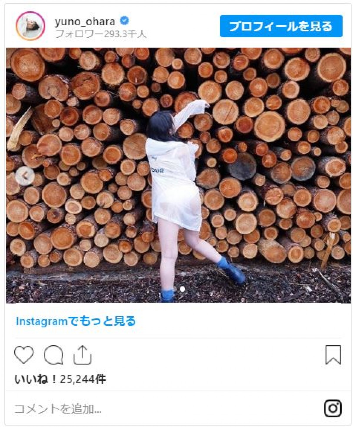 大原優乃、インナー透けるセクシーな写真集オフショットに反響