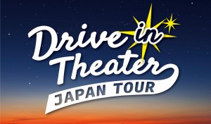 0613 Drive in Theater Japan Tour in 東京