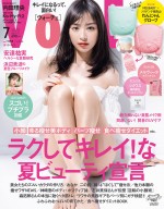雑誌「VoCE」2020年７月号の表紙を飾る内田理央