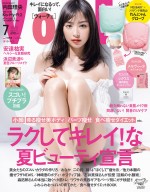 雑誌「VoCE」2020年７月号の表紙を飾る内田理央