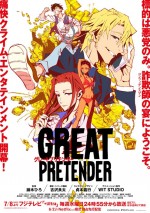 テレビアニメ『GREAT PRETENDER』キービジュアル