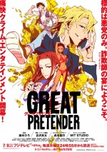 【動画】『コンフィデンスマンJP』古沢良太が脚本　アニメ『GREAT PRETENDER』プロジェクトPV
