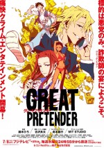 【写真】アニメ『GREAT PRETENDER』プロジェクトPVに出演する古沢良太