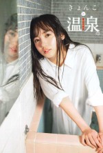 「週刊少年チャンピオン」25号のグラビアを飾った日向坂46・齊藤京子