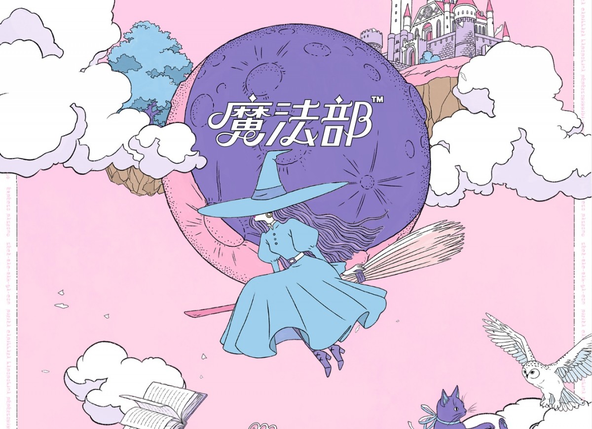 フェリシモ 魔法部