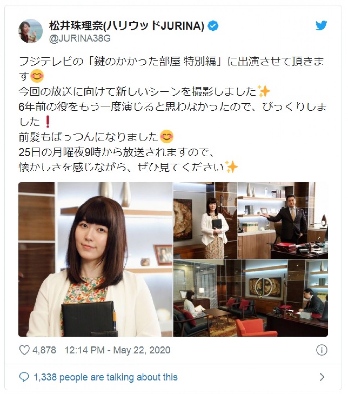 松井珠理奈、6年ぶりの“ぱっつん前髪”に反響「別人みたい！」「雰囲気変わる」