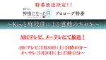 アニメ『神様になった日』プロローグ特番「～Keyと麻枝准による感動のキセキ～」放送告知ビジュアル