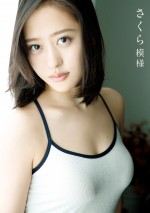 小田さくら写真集『さくら模様』表紙ビジュアル