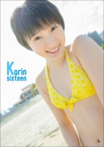 宮本佳林写真集『Karin sixteen』表紙ビジュアル