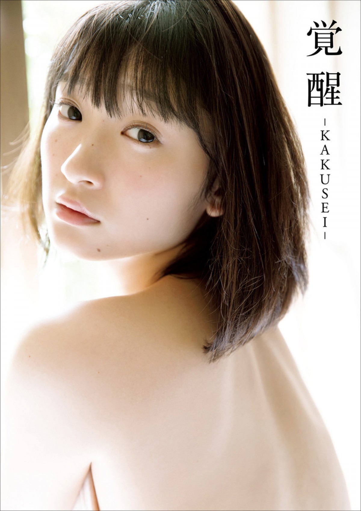 モーニング娘。、小田さくら、船木結、宮本佳林…『ハロプロ』写真集、続々電子書籍化
