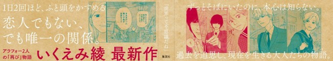 いくえみ綾最新作 1日2回 第1巻発売 アラフォー設定に そんなつもりはなかった 年5月26日 写真 ゲーム アニメ ニュース クランクイン