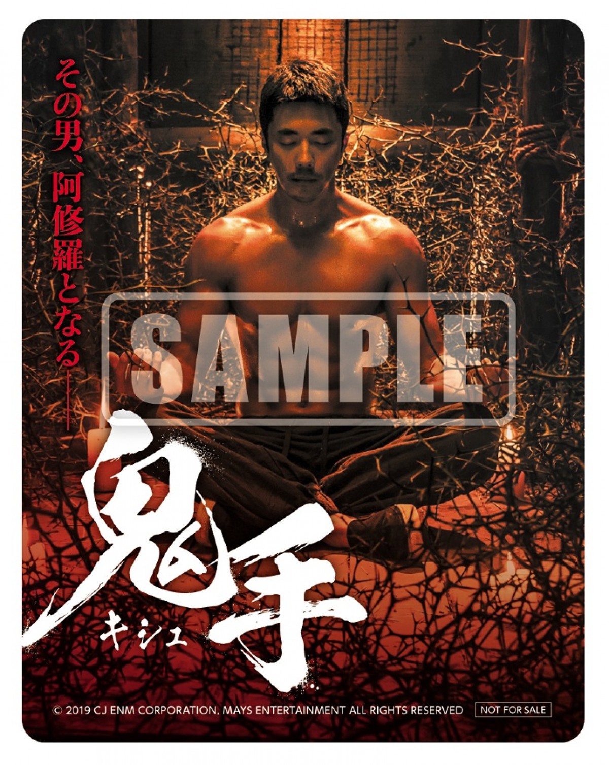 クォン・サンウが肉体改造　“復讐”×囲碁アクションの新作ノワール『鬼手』公開決定
