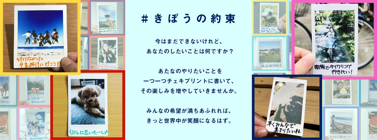 広瀬すずが“コロナ後にやりたいこと”は？　「＃きぼうの約束」プロジェクト開始