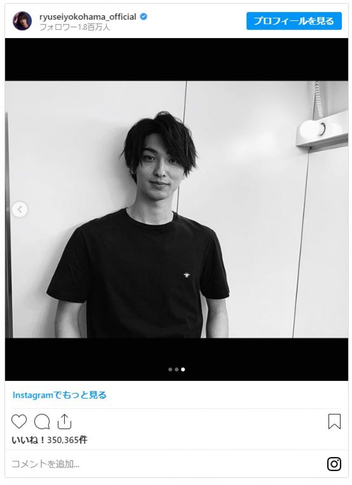 横浜流星、伸ばしたひげに「さよなら」 “ビフォー＆アフター”公開し反響