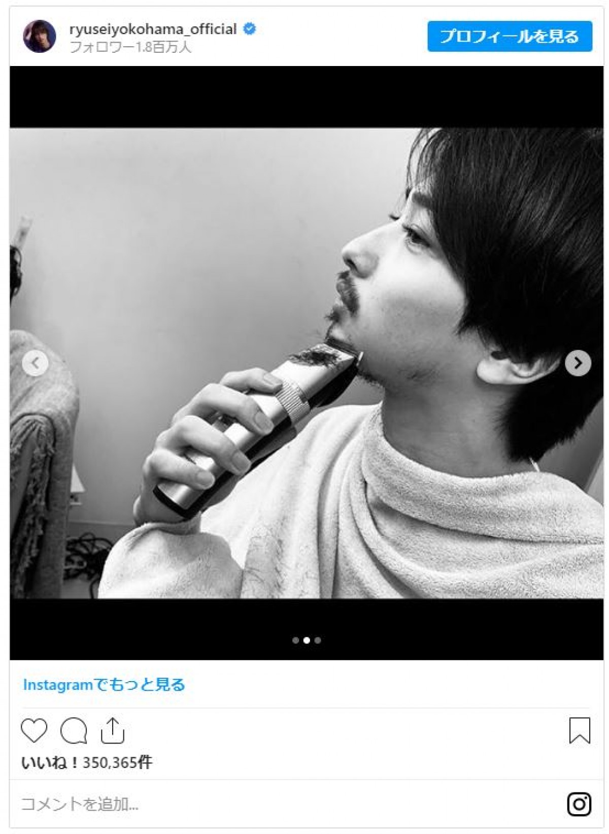 横浜流星、伸ばしたひげに「さよなら」 “ビフォー＆アフター”公開し反響