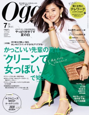 「Oggi」7月号（小学館）