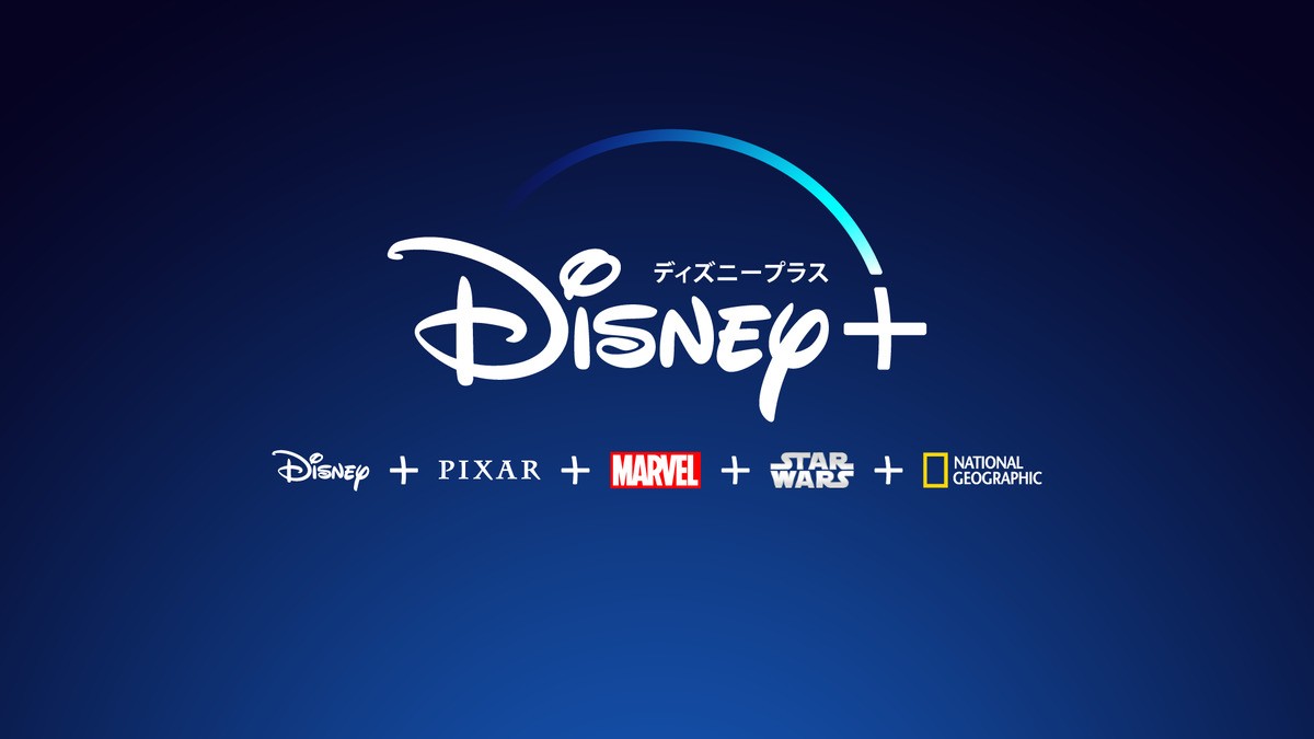 「Disney+」6月11日より国内での提供開始　ディズニー、ピクサー、マーベル、SWなど配信