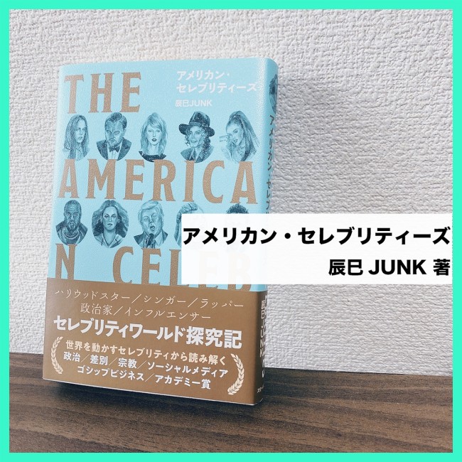 映画 音楽愛がグッと深まる 読書ニガテでもサクっと読めちゃう イチオシ本 年5月30日 特集 レポート クランクイン トレンド