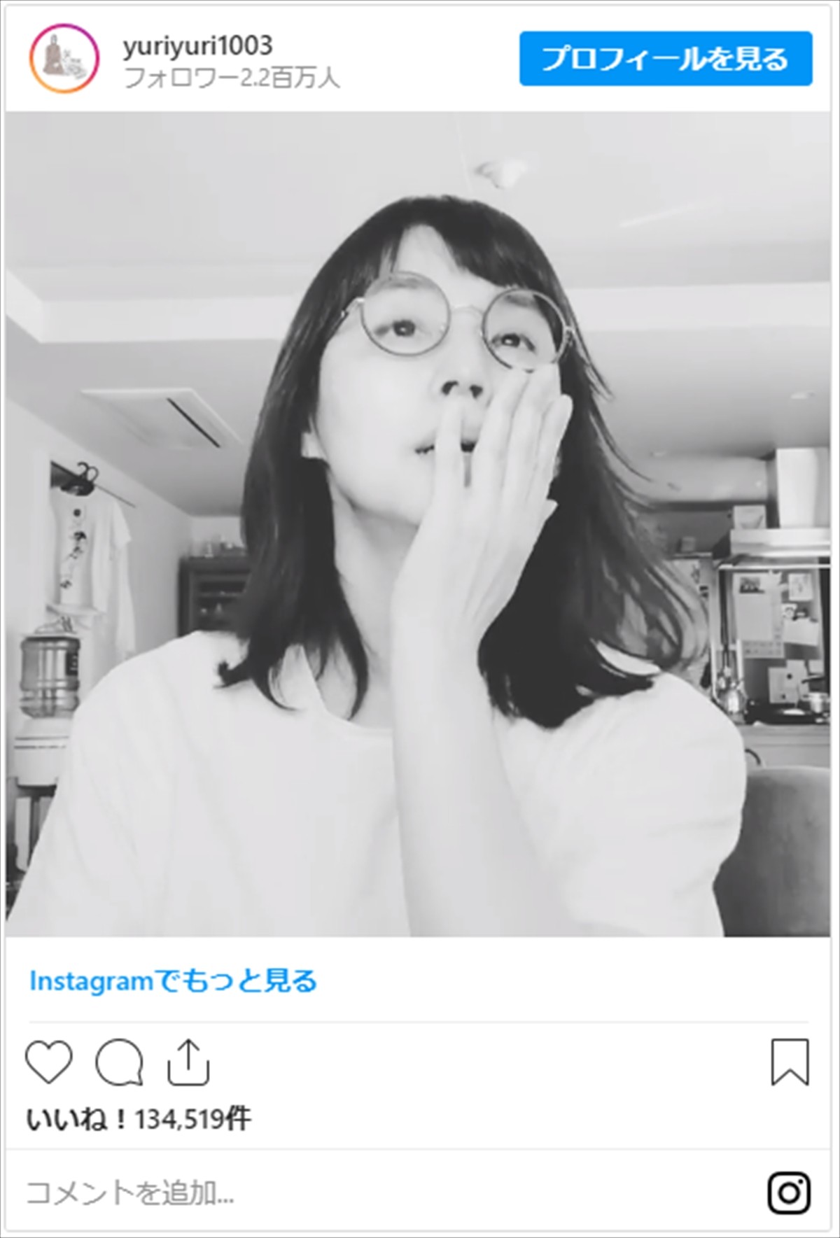 石田ゆり子、キュートな丸めがねの自粛生活スタイル公開「どうしてそんなに可愛いの？」