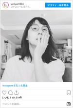 石田ゆり子、キュートなおこもり丸めがね姿を公開　※「石田ゆり子」インスタグラム