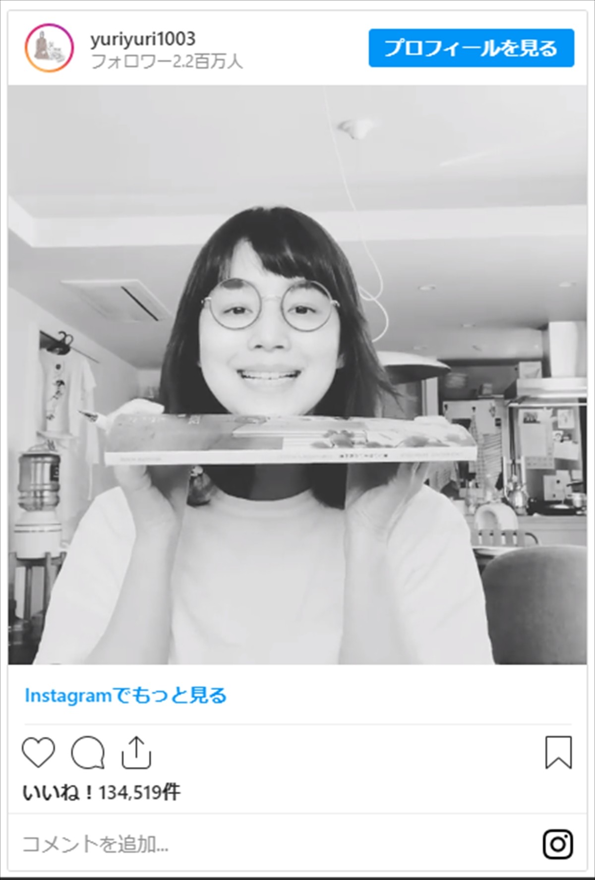 石田ゆり子、キュートな丸めがねの自粛生活スタイル公開「どうしてそんなに可愛いの？」