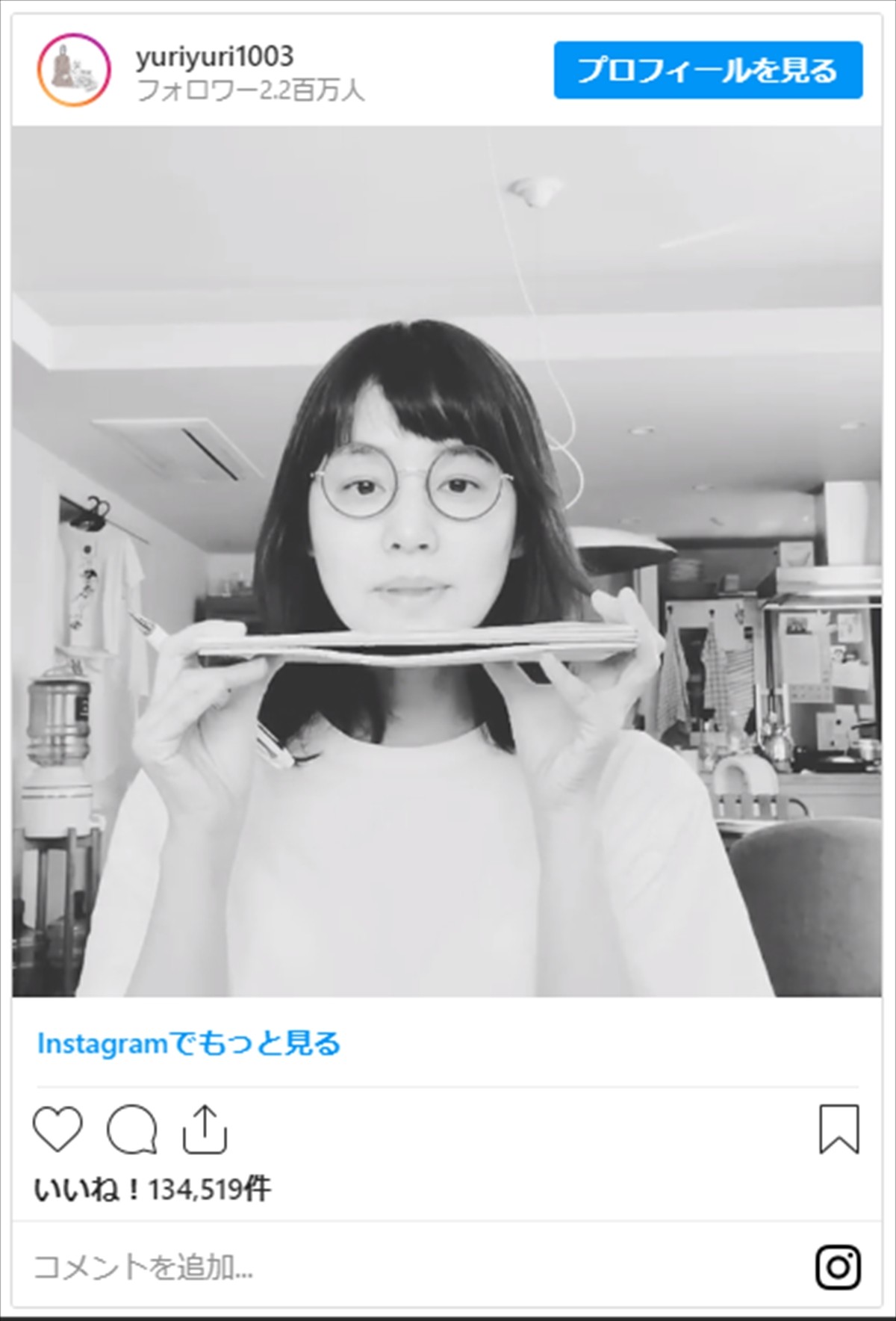 石田ゆり子、キュートな丸めがねの自粛生活スタイル公開「どうしてそんなに可愛いの？」