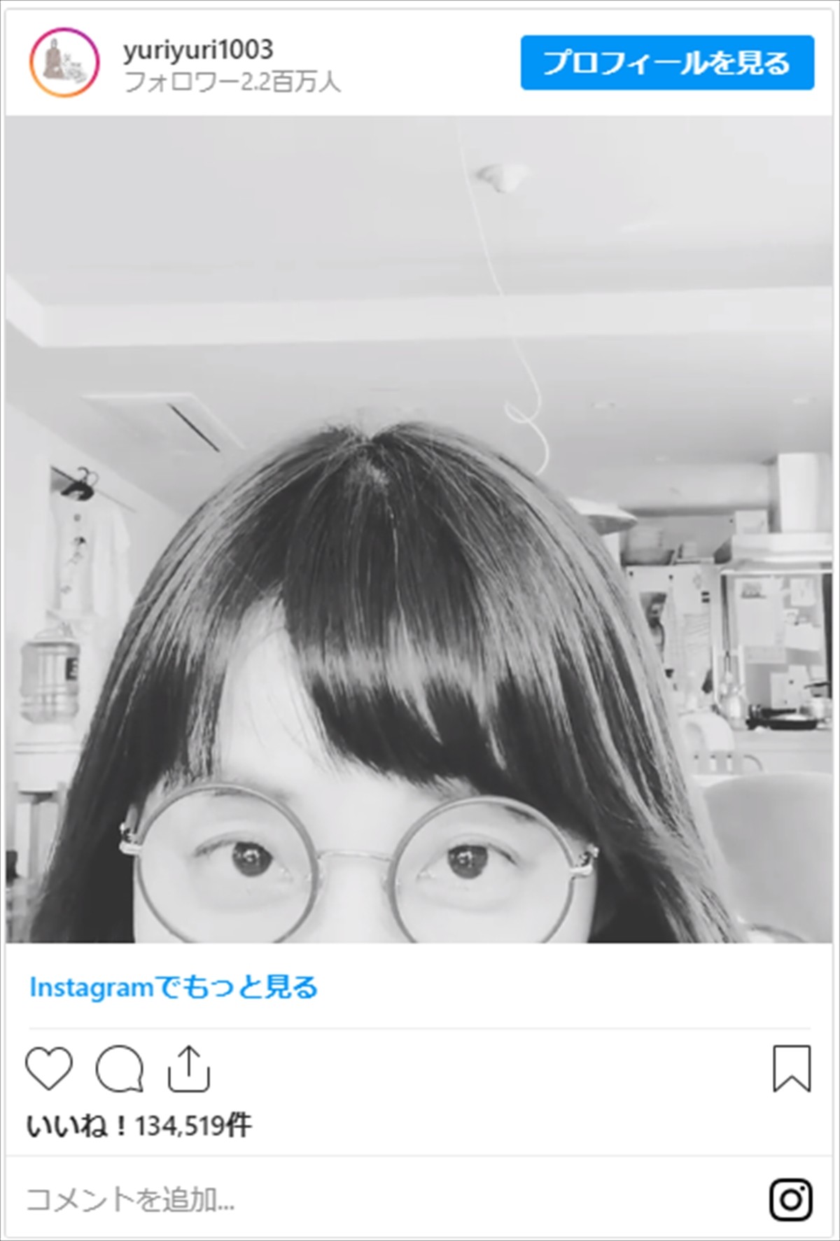 石田ゆり子、キュートな丸めがねの自粛生活スタイル公開「どうしてそんなに可愛いの？」