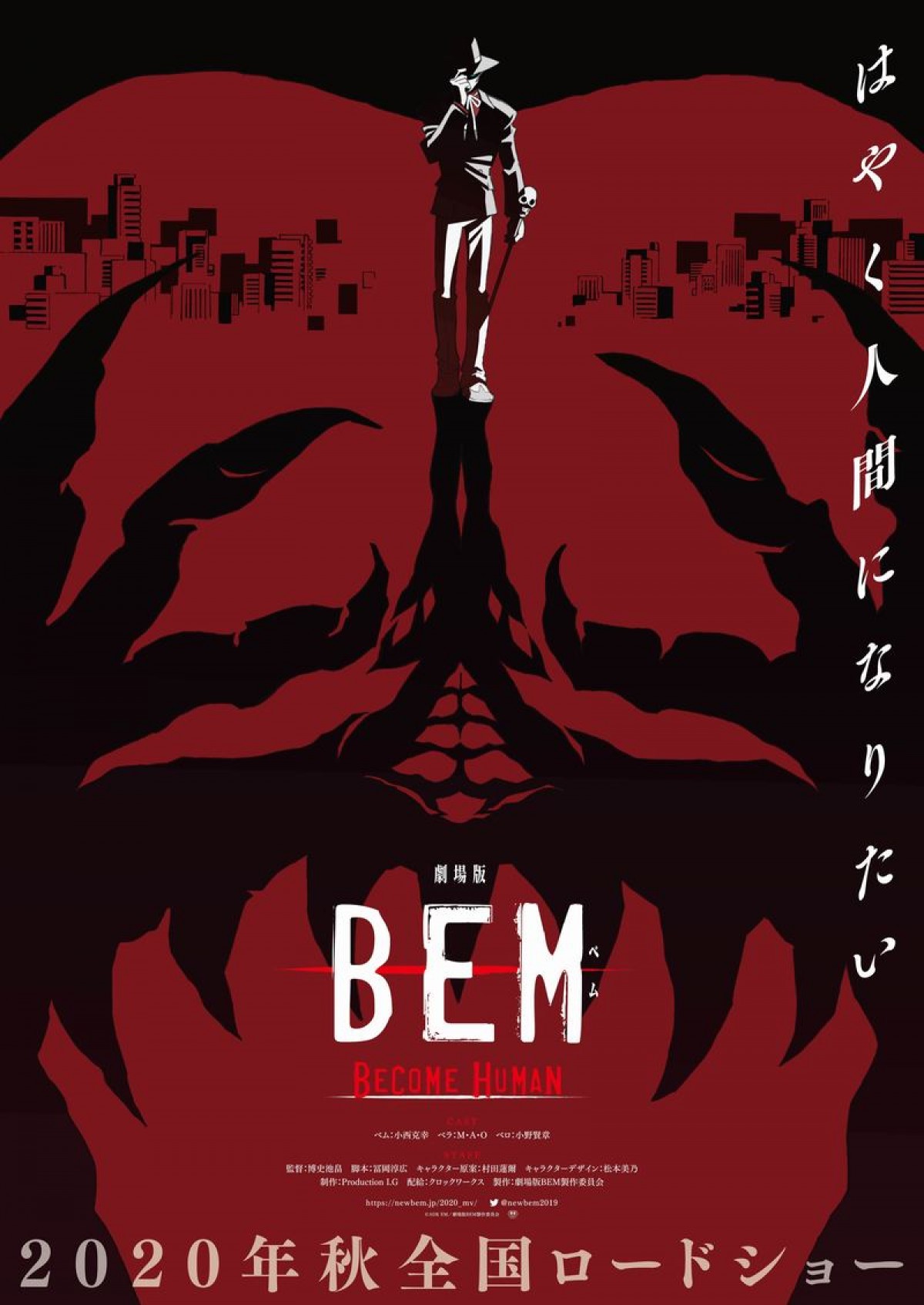 妖怪人間ベム、悲しき物語再び 『劇場版 BEM』あのセリフが流れる特報解禁