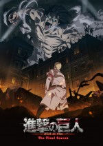 テレビアニメ『進撃の巨人』The Final Seasonティザービジュアル