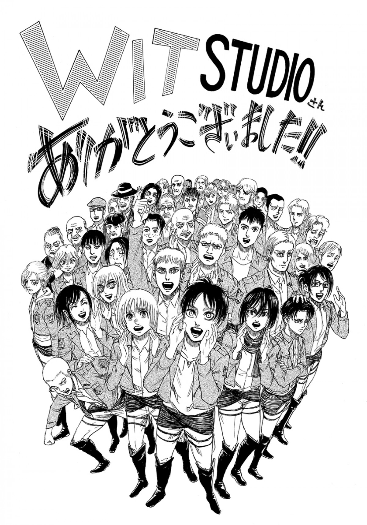 アニメ『進撃の巨人』The Final Season、新ビジュアル＆PV公開　制作はMAPPA