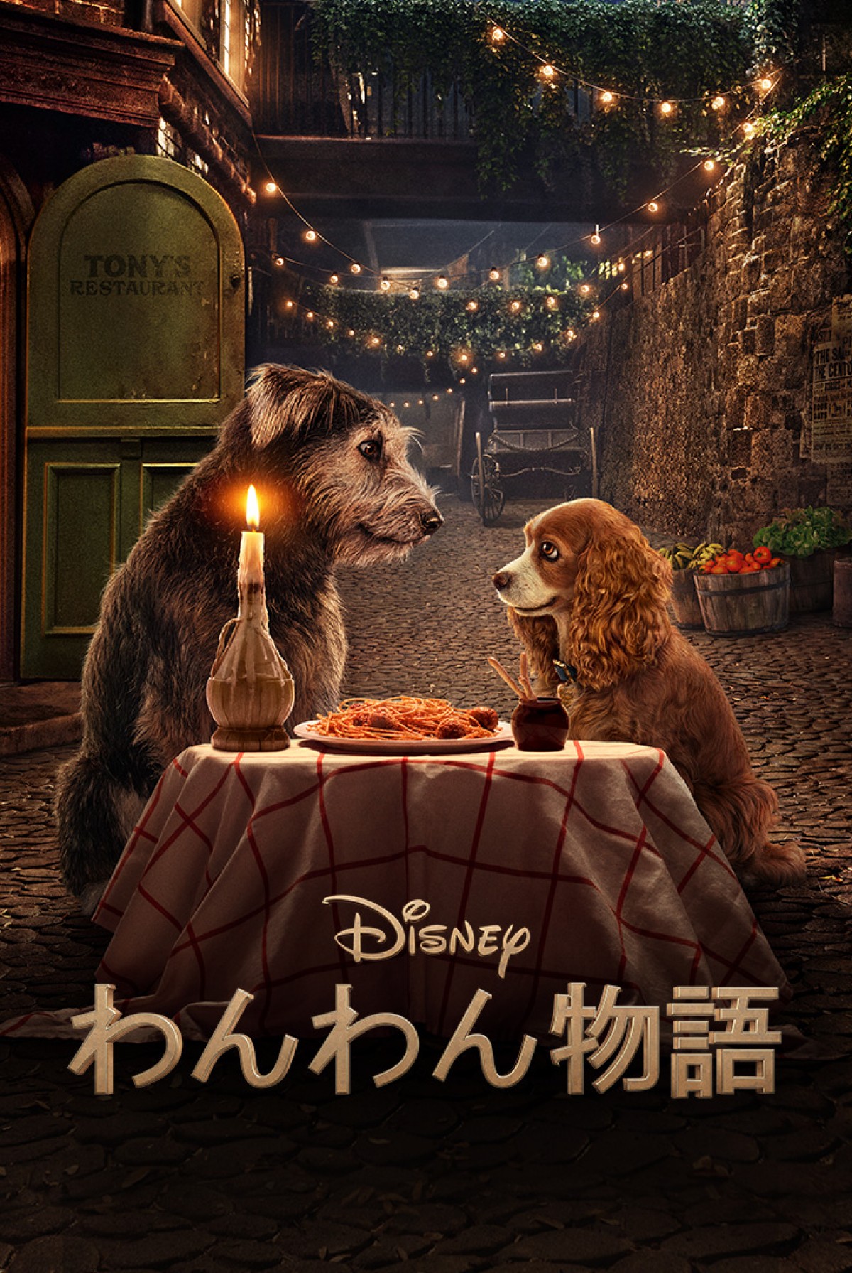 ディズニー わんわん物語 を完全実写化 本物の犬たちが演じる予告映像公開 年6月2日 映画 ニュース クランクイン