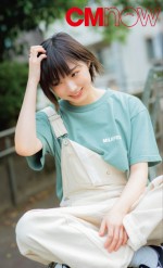 雑誌「CM NOW Vol.205」に登場の太田夢莉