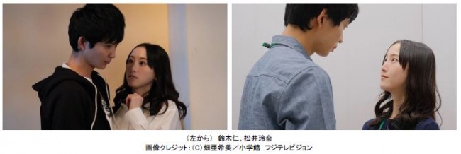 写真）松井玲奈、『30禁 それは30歳未満お断りの恋。』ドラマ化で主演