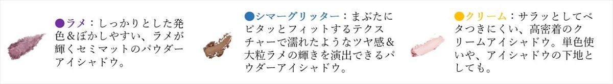 「ドーリーウインク カスタムシャドウ」