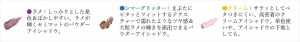 「ドーリーウインク カスタムシャドウ」
