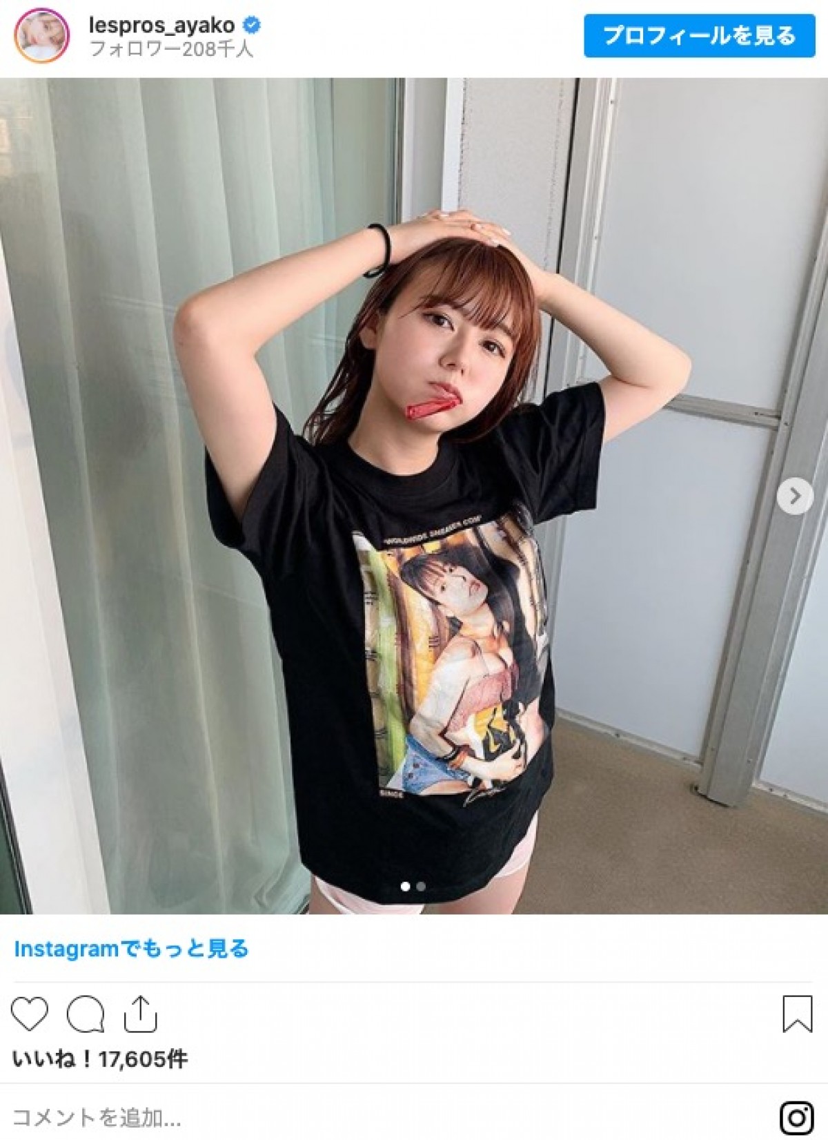 井口綾子のショートパンツ姿に「履いてますか？」  グラビアTシャツにも注目