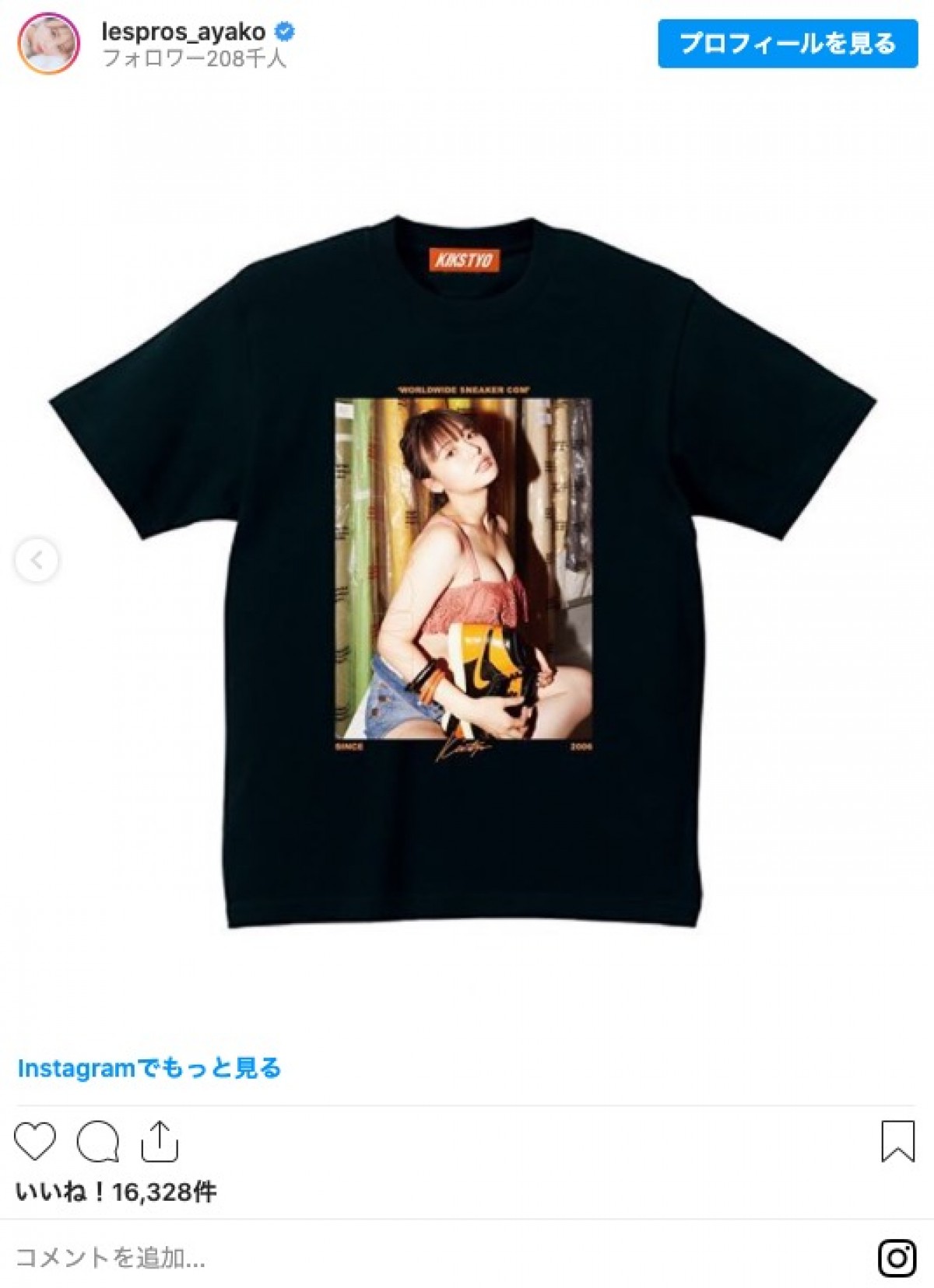 井口綾子のショートパンツ姿に「履いてますか？」  グラビアTシャツにも注目