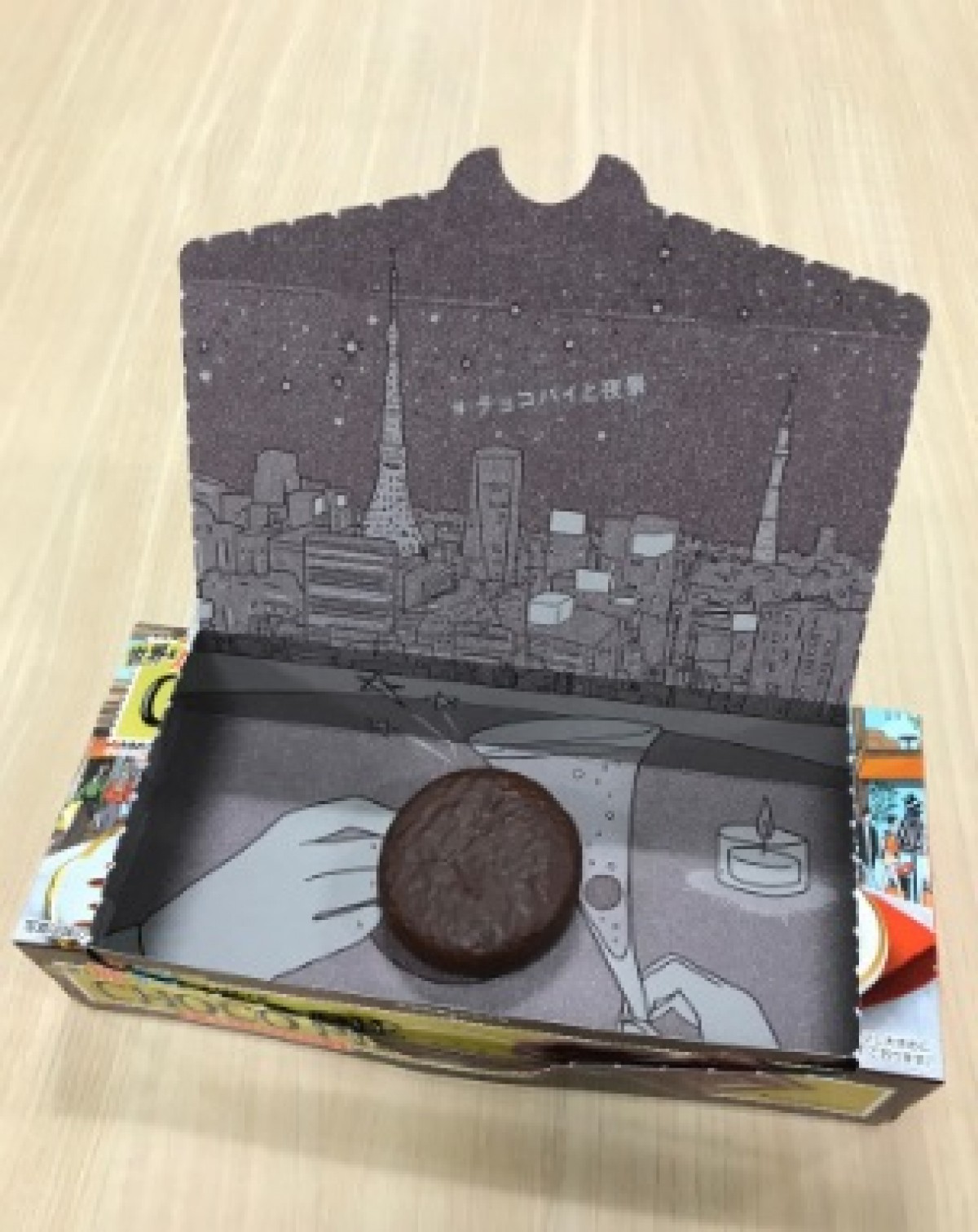 「世界を旅する（R）チョコパイ＜東京キャラメルショコラ＞」