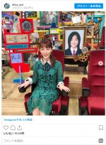 新井恵理那、自身の初々しい学生時代の写真と　※「新井恵理那」インスタグラム