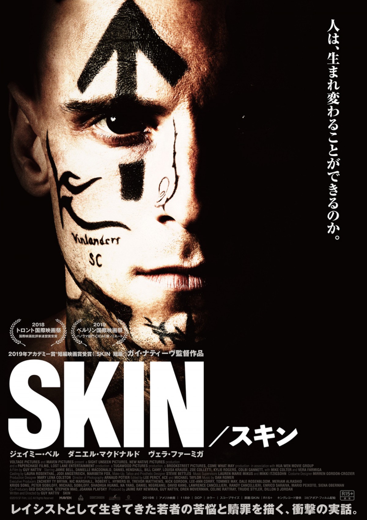 憎悪の闇から抜け出そうとした<元レイシスト>の壮絶な実話『SKIN／スキン』6.26公開