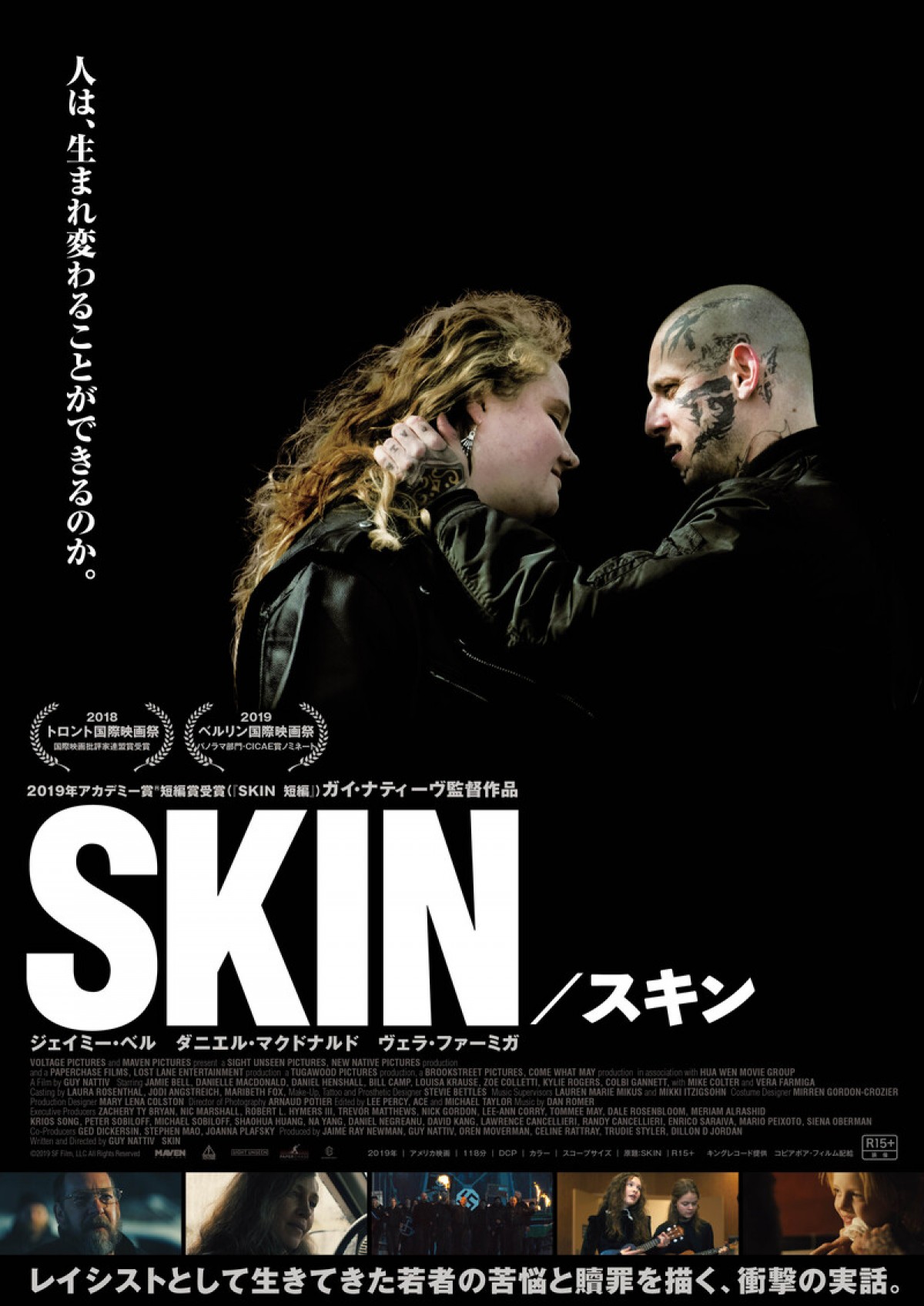 憎悪の闇から抜け出そうとした<元レイシスト>の壮絶な実話『SKIN／スキン』6.26公開