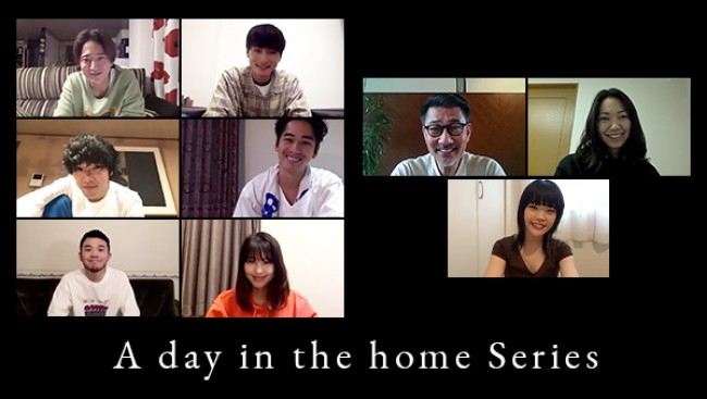 リモートショートムービー『A day in the home Series』第1弾「きょうのできごと a day in the home」(Hulu 特別編)と、第2弾「いまだったら⾔える気がする」(Hulu 特別編)より