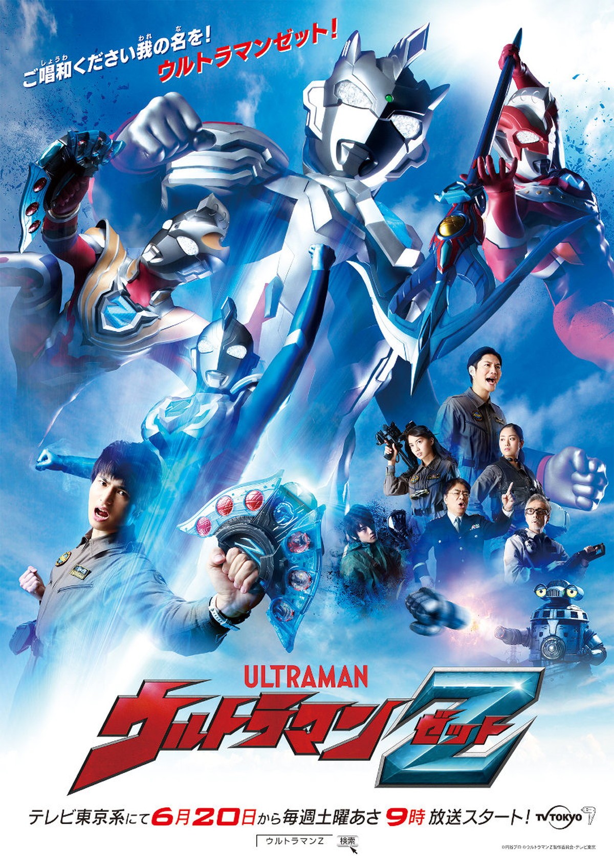 『ウルトラマンZ』主役・平野宏周「どんな撮影でもなんでも頑張れます」