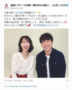 尚と真司として初めて顔を合わせたときの（左から）戸田恵梨香、ムロツヨシ ※ドラマ『大恋愛～僕を忘れる君と』公式ツイッター