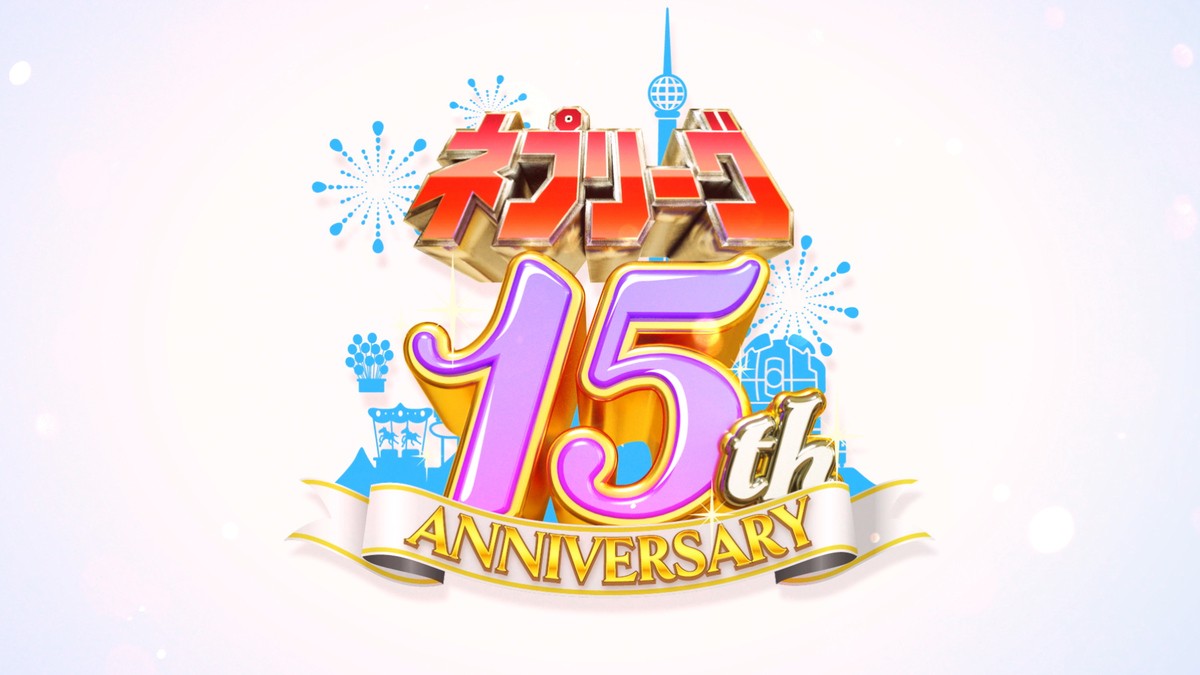 乃木坂46＆欅坂46の爆笑名シーンも！ 『ネプリーグ』15年の珍解答＆神解答一挙公開