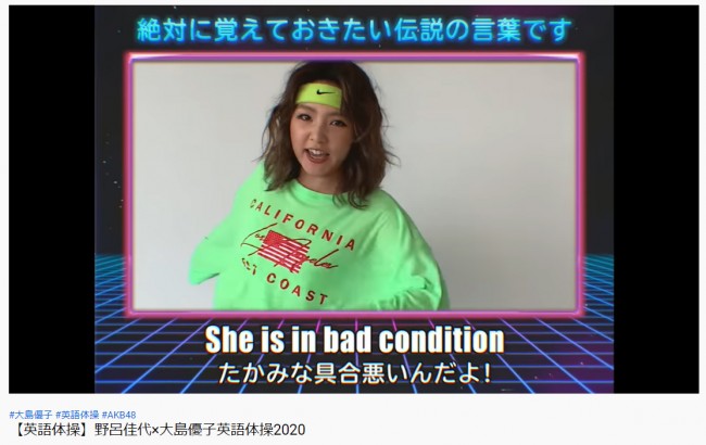 大島優子と野呂佳代がキレキレに踊る 英語体操 動画が 面白すぎる シュール と話題 年6月8日 写真 エンタメ ニュース クランクイン