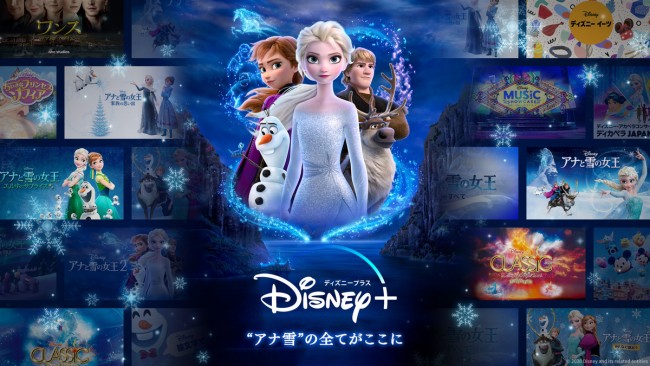 Disney+でサブスク初解禁となる映画『アナと雪の女王2』キービジュアル