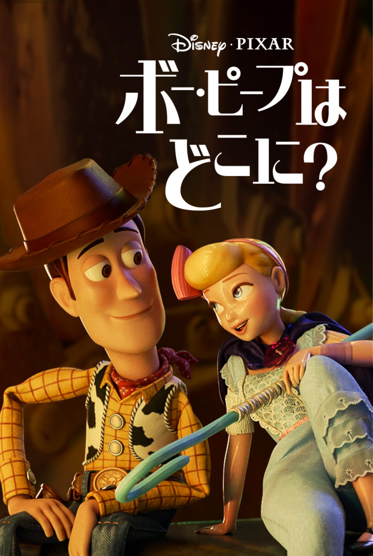 Disney＋『トイ・ストーリー』新作、フォーキー＆ボー・ピープがかわいい場面カット一挙公開
