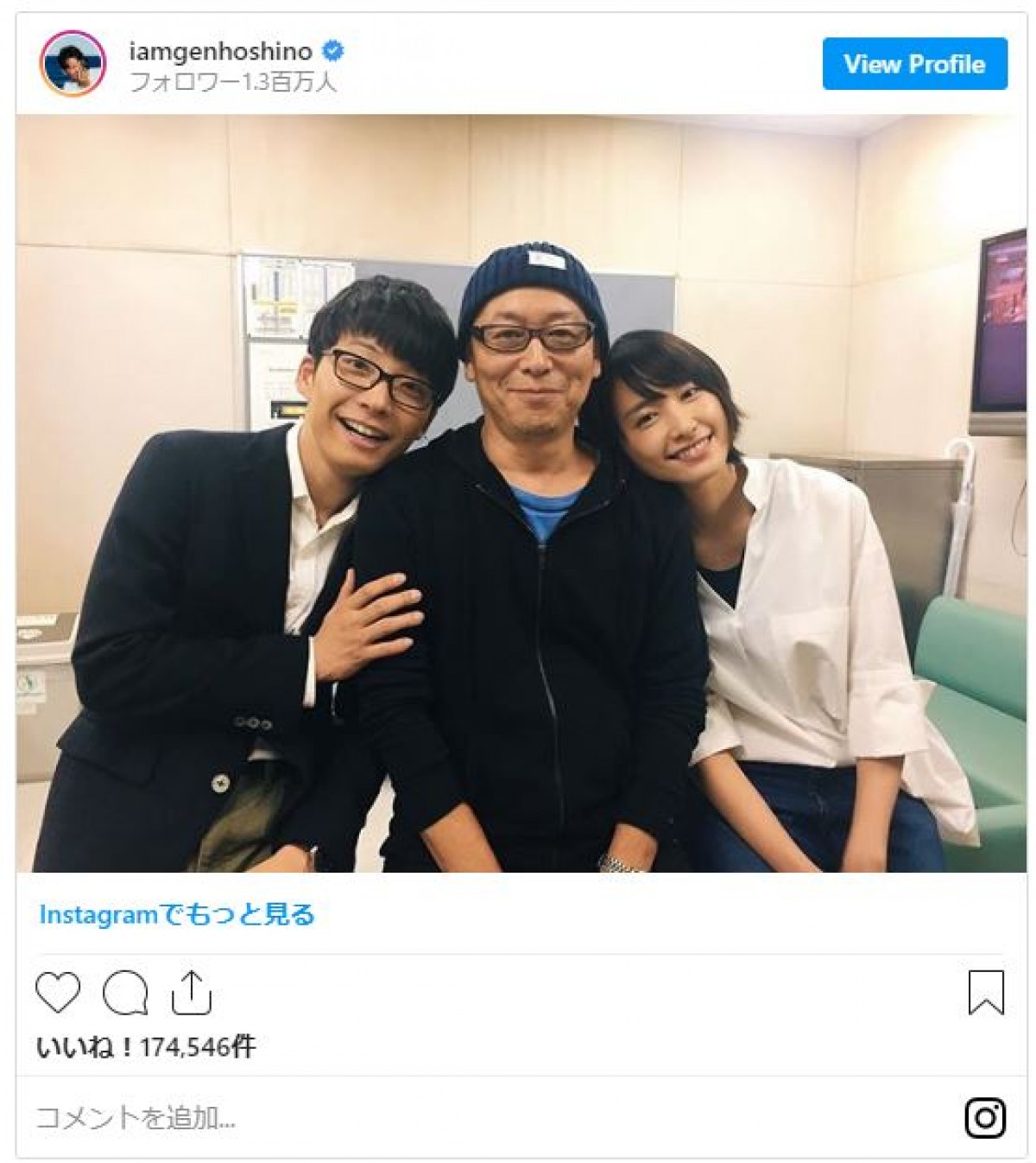 新垣結衣＆星野源『逃げ恥』仲良しショットに反響「素敵な記念写真」「最高」