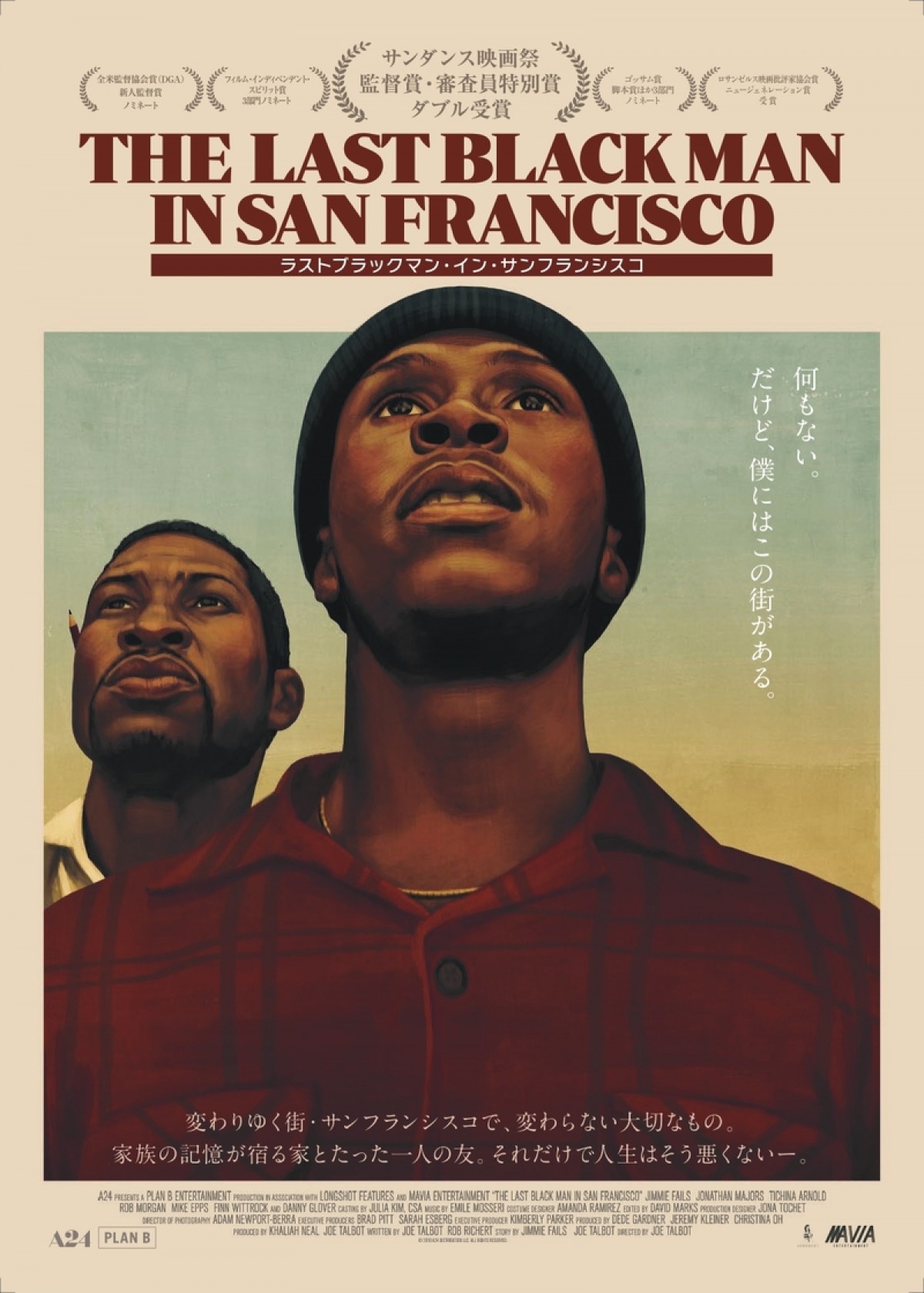 『ムーンライト』A24×プランB最新作『ラストブラックマン・イン・サンフランシスコ』予告解禁